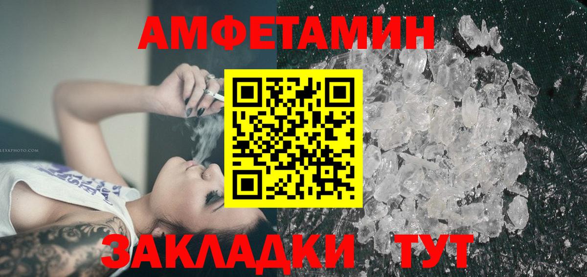 АМФ 97% Гусиноозёрск
