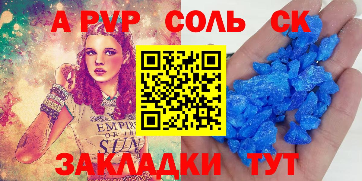 Гусиноозёрск  Alfa_PVP мука  Alfa_PVP кристаллы  Вход с VPN  А ПВП  Alpha-PVP СК 