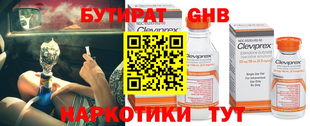 БУТИРАТ оксана  Бутират  Гусиноозёрск  Вход с VPN 