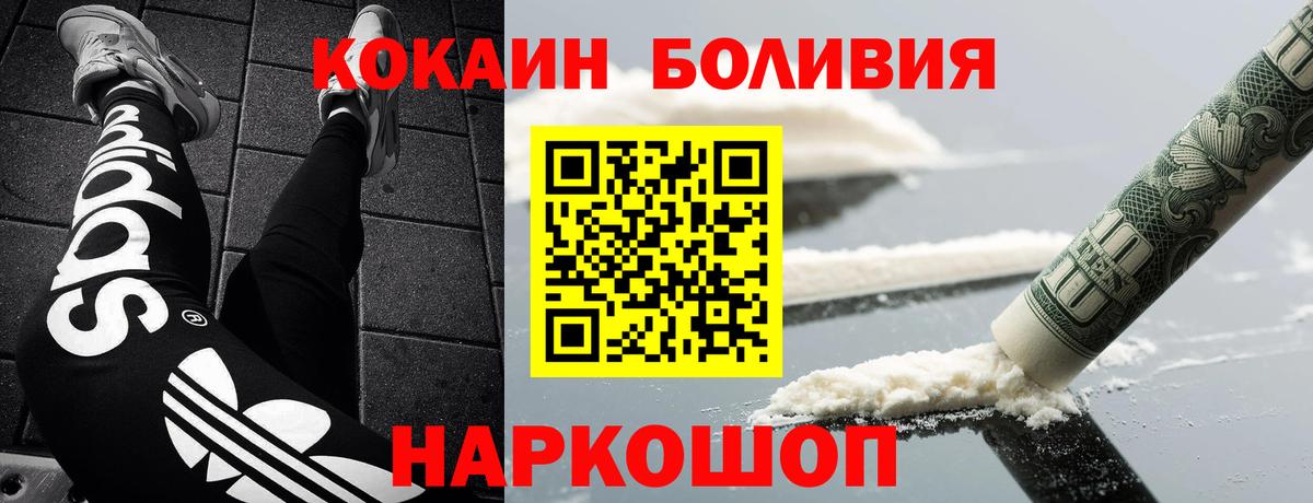 Кокаин Columbia  КОКАИН Эквадор  Вход с VPN  Гусиноозёрск 
