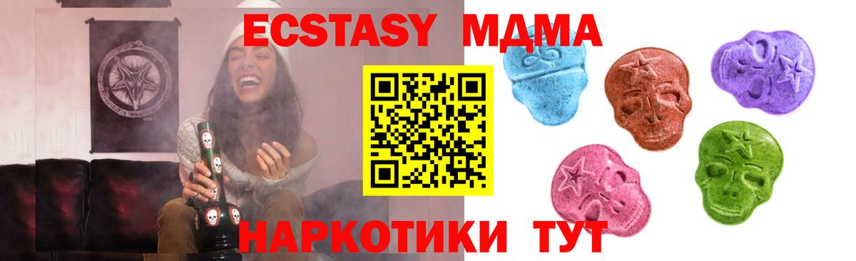 ЭКСТАЗИ круглые  Вход с VPN  Экстази 300 mg  Гусиноозёрск 