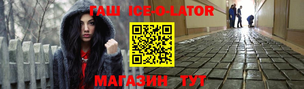 ГАШ 40% ТГК Гусиноозёрск