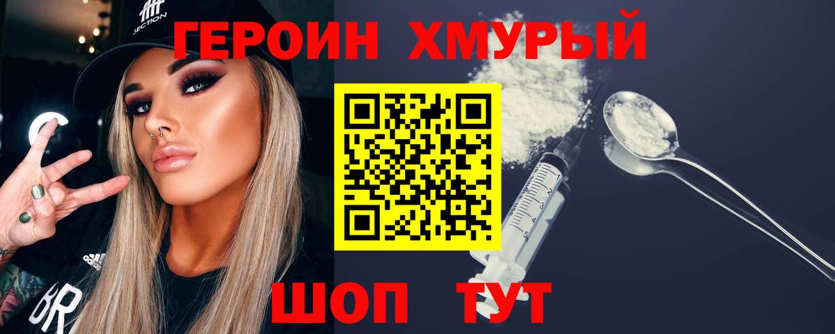 Гусиноозёрск  Героин афганец  Вход с VPN 