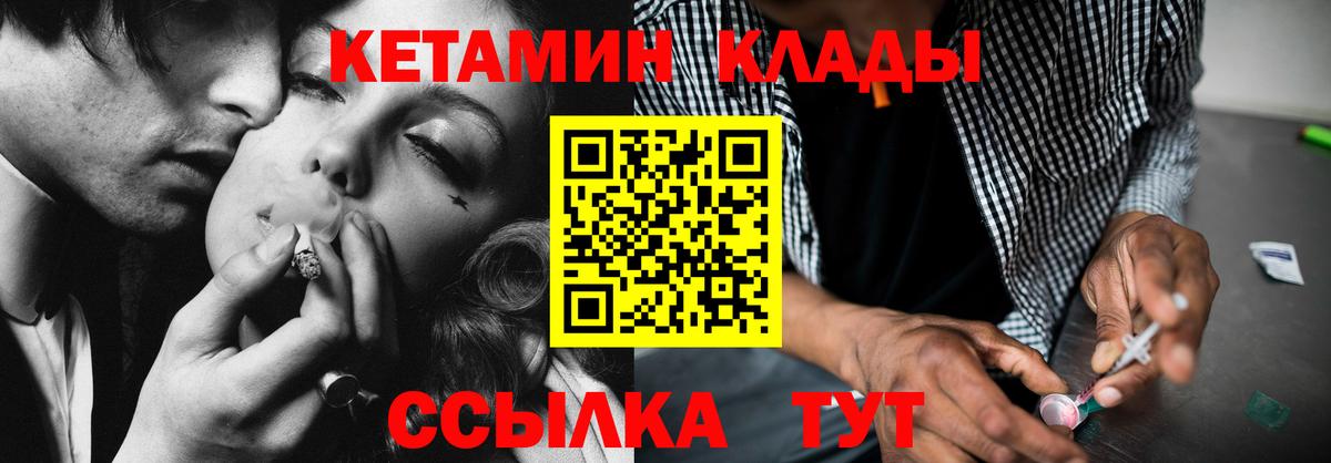 КЕТАМИН VHQ  Кетамин VHQ  Гусиноозёрск  Вход с VPN 