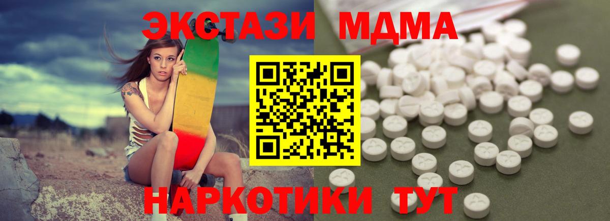 Гусиноозёрск  МДМА  Вход с VPN  MDMA кристаллы 
