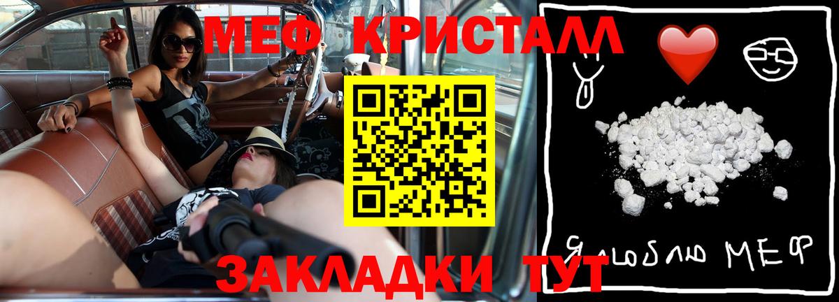 Гусиноозёрск  МЕФ VHQ  МЕГА сайт  Вход с VPN 