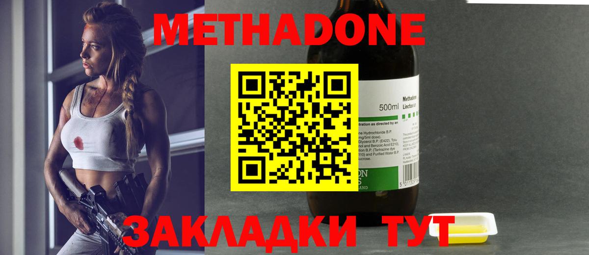 Метадон methadone  Метадон белоснежный  Гусиноозёрск  Вход с VPN 