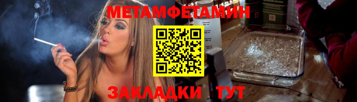 Гусиноозёрск  Первитин Декстрометамфетамин 99.9%  Вход с VPN 