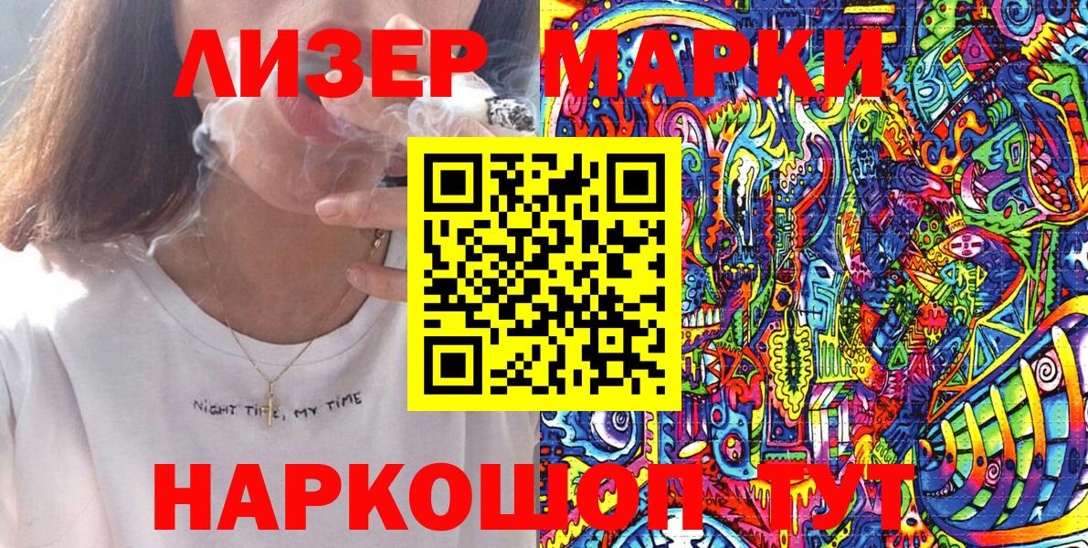 Гусиноозёрск  Марки N-bome  Вход с VPN  Марки NBOMe 1,8мг  Марки NBOMe 1,8мг 