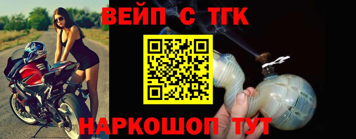 Дистиллят ТГК концентрат  Вход с VPN  Гусиноозёрск  ТГК вейп с тгк 